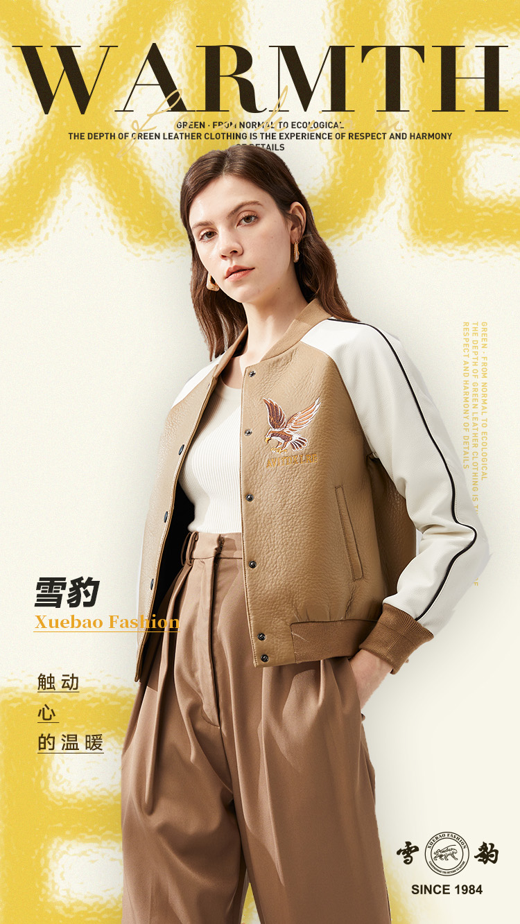 單皮皮衣